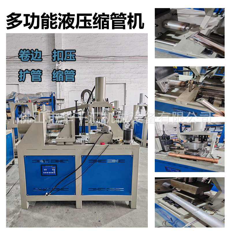 圆弧机圆管缩管机液压机台式扩口机伺服油压机液压冲孔机液压油管,五金/工具,液压冲孔机/切排机,淘宝优惠券,粉丝福利购,淘宝优惠卷