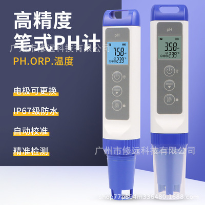 高精度笔式PH计三合一水质检测仪PH/ORP/温度便携式酸度计