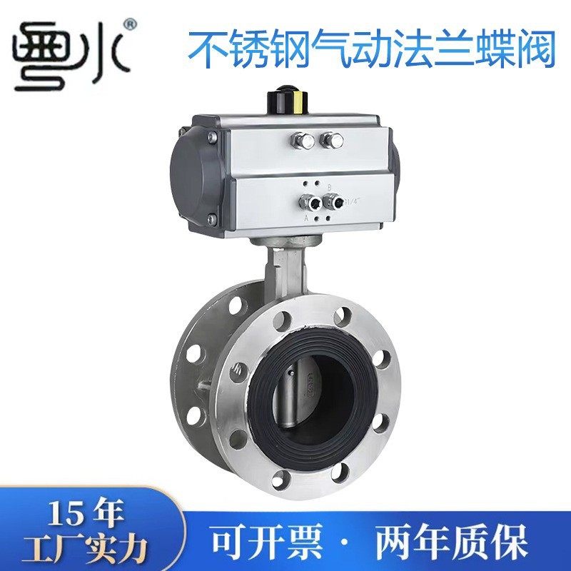 304不锈钢气动法兰蝶阀2寸3寸4寸5寸6寸D641X-16P 软密封气动蝶阀