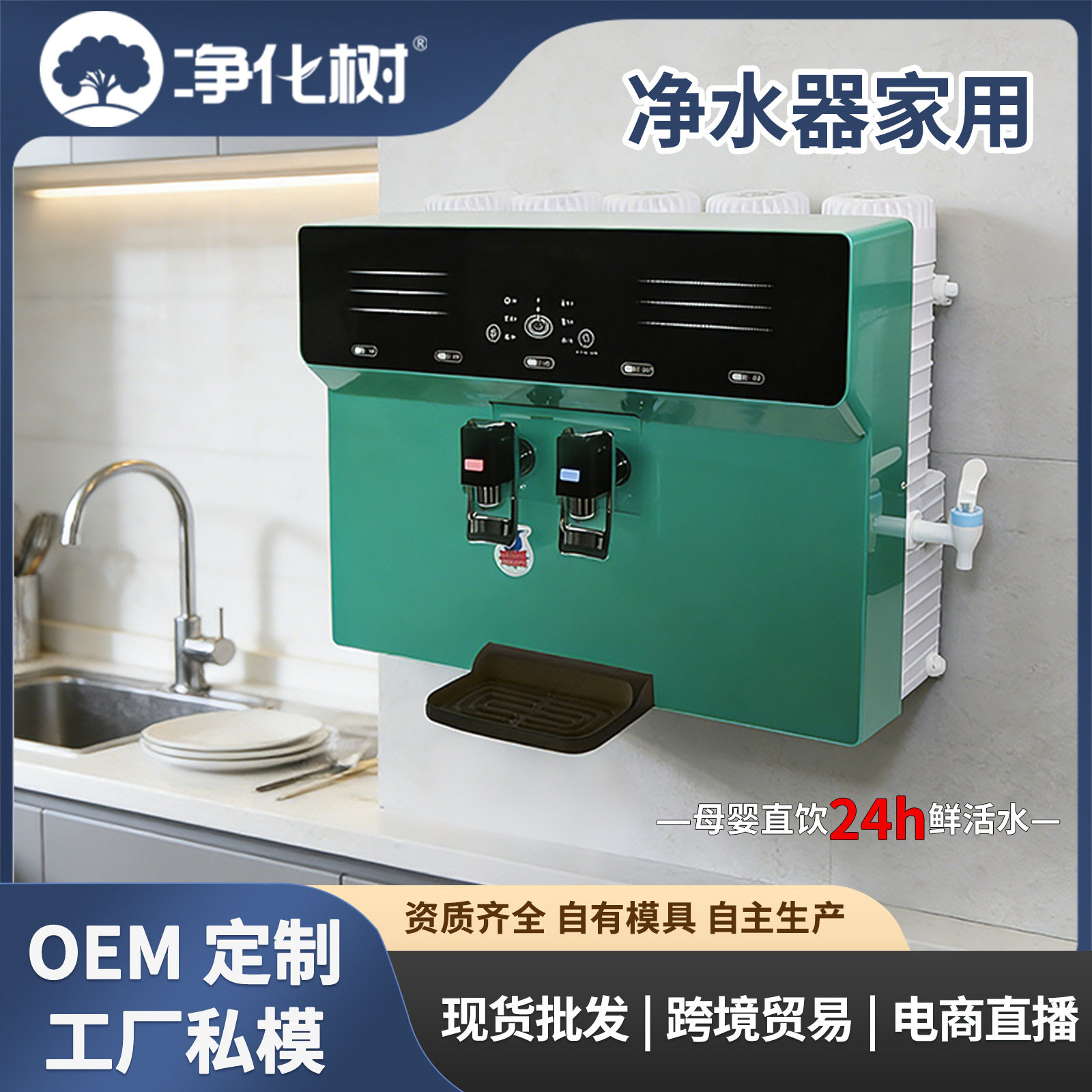 现货批发厨房自来水过滤净水器ro渗透纯水机净水机净水器直饮家用