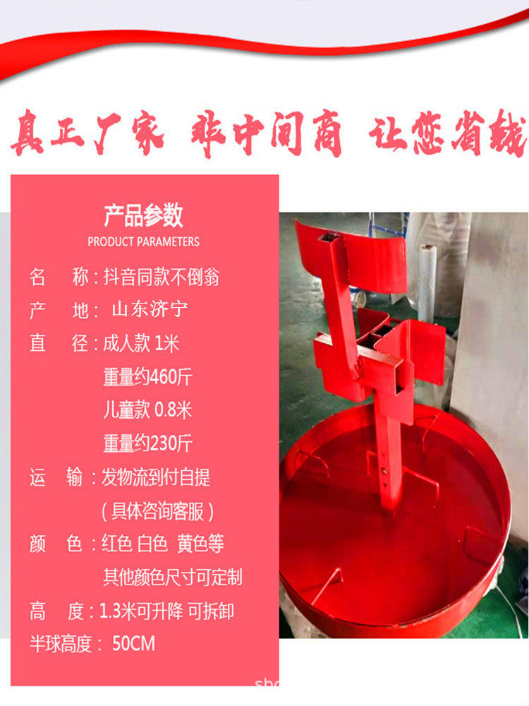 西安不倒翁铁半球铁半球道具不倒翁真人网红同款活动不倒翁底座