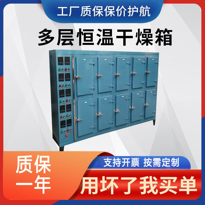 多层式工业烤箱 多门烘箱多层恒温干燥箱烘干机烤箱,五金/工具,工业电炉,淘宝优惠券,粉丝福利购,淘宝优惠卷