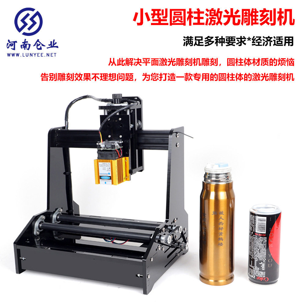 易拉罐不锈钢可乐小型激光雕刻机 桌面便携式万能全自动DIY刻字机
