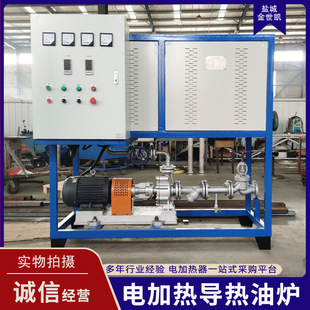 工业导热油炉压机反应釜配套导热油加热器烘干房循环加热锅炉