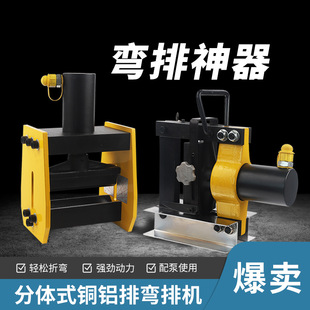 铜排弯曲机CB150D液压弯排机CB200A铜排折弯机母线小型轻便折弯机