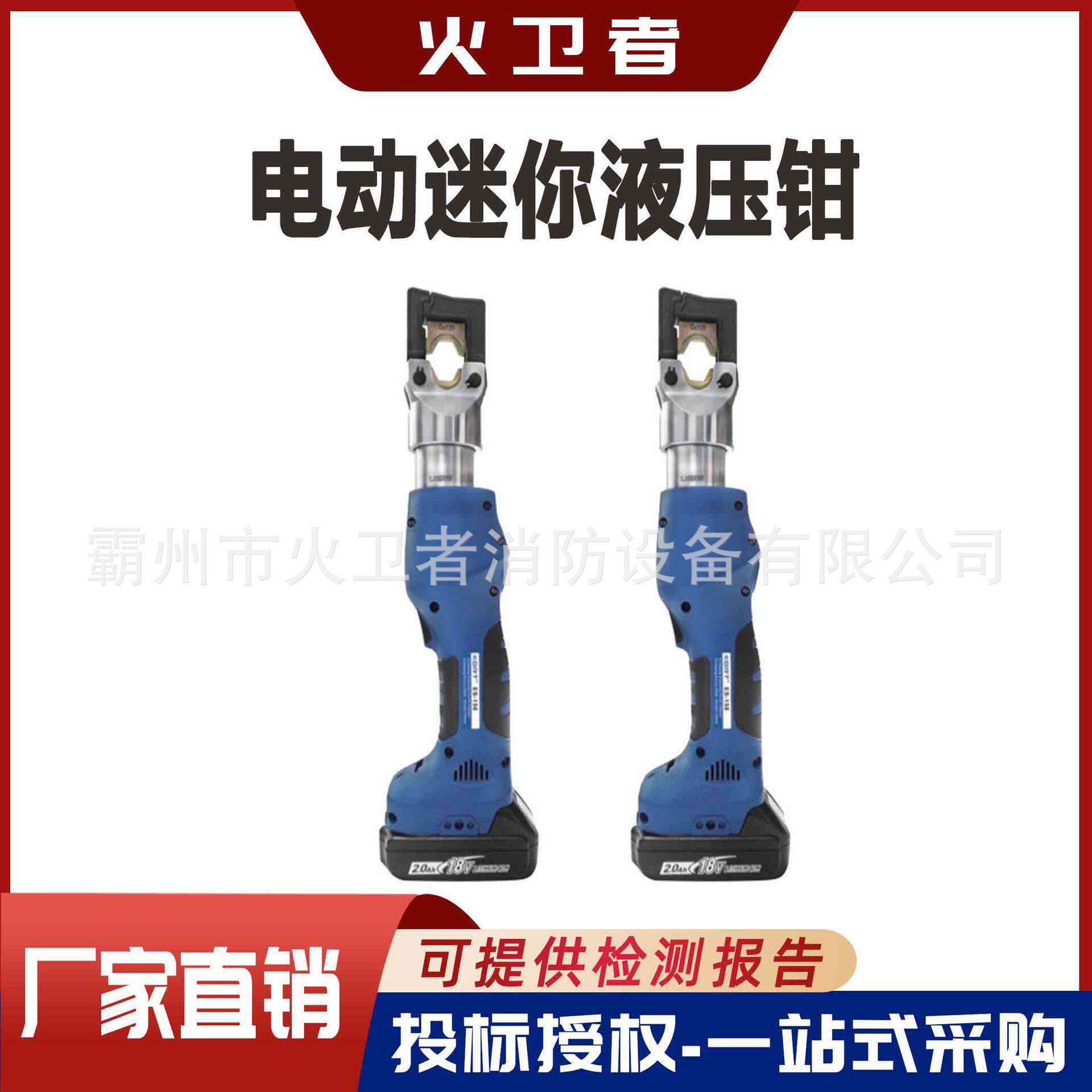 KORT电动迷你液压钳ES-150适用狭窄空间压接作业