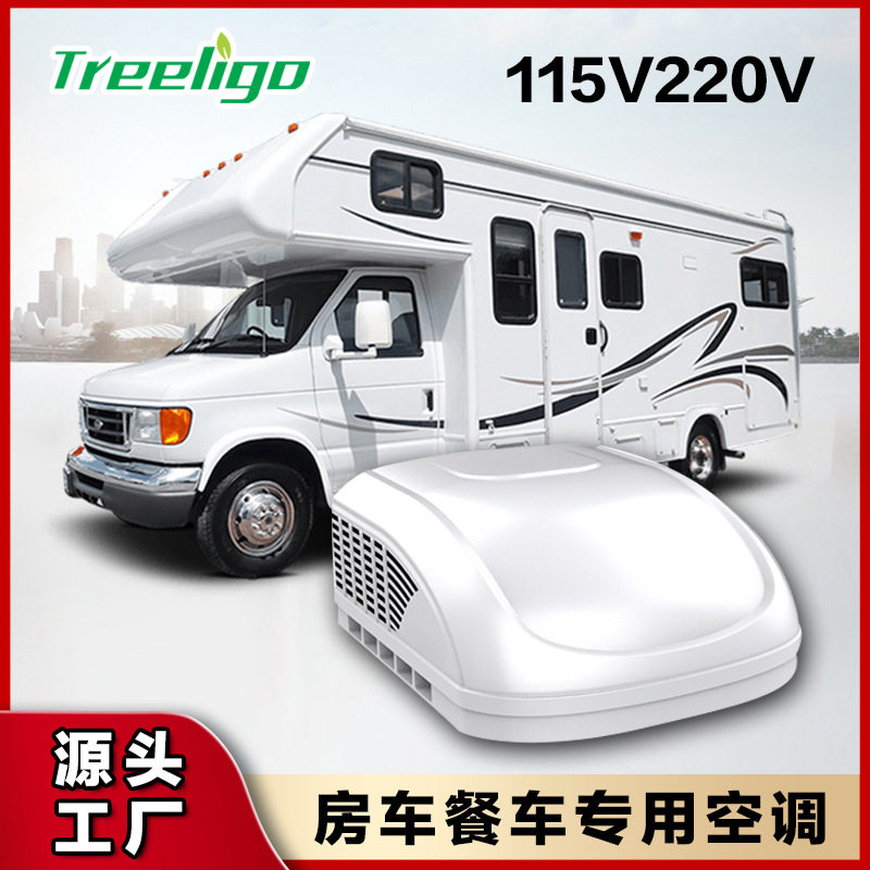 房车顶置空调110v220v大型款范围制冷电动交流适用于露营餐车车载