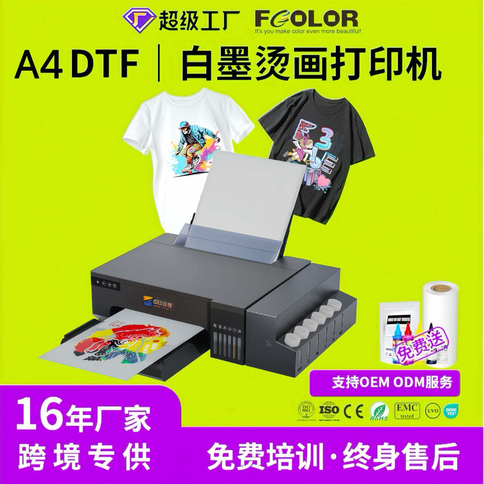 跨境A4DTF打印机服饰热转印T恤印花机L8050DTF白墨烫画打印机