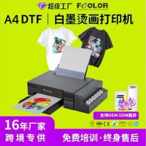 跨境A4DTF打印机服饰热转印T恤印花机L8050DTF白墨烫画打印机