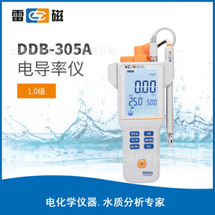 雷磁全新升级DDB-305A型便携式电导率仪手持电导水质检测仪器