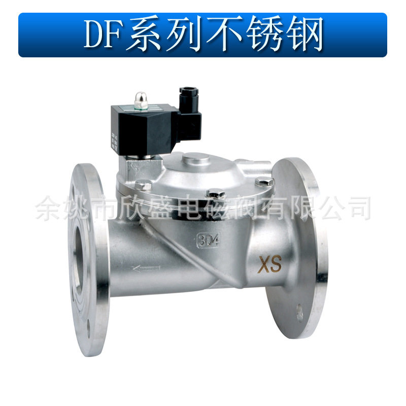 DF-65SF 80SF 100SF 1系列法兰不锈钢液用大口径电磁阀,五金/工具,球阀,淘宝优惠券,粉丝福利购,淘宝优惠卷