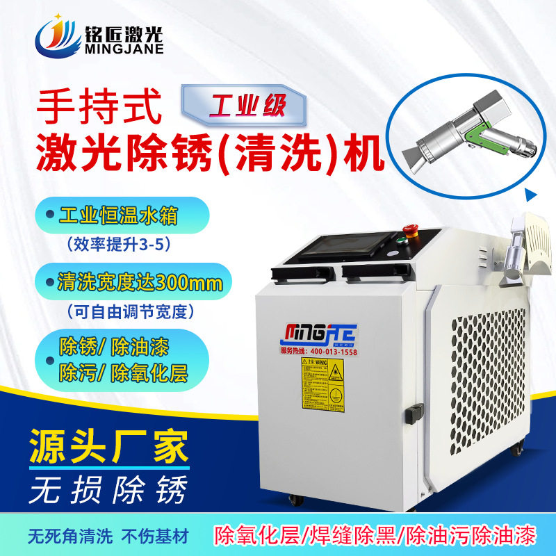 手持式激光除锈机大功率2000瓦工业级不锈钢除漆祛油污脉冲清洗机,五金/工具,激光焊机,淘宝优惠券,粉丝福利购,淘宝优惠卷