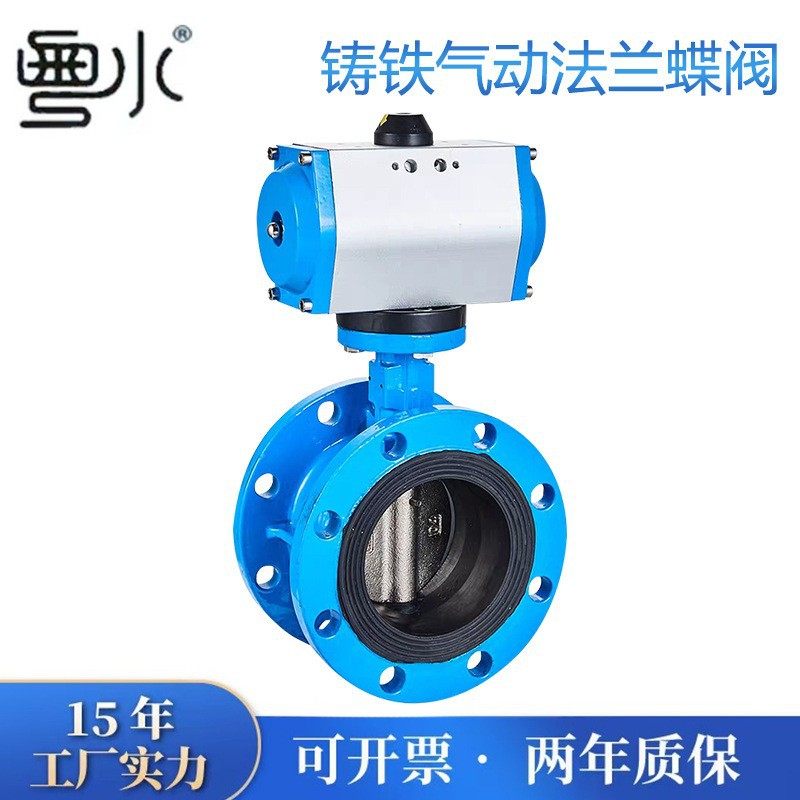 气动法兰蝶阀2寸3寸4寸5寸6寸8寸10寸D641X-16铸铁软密封气动阀门