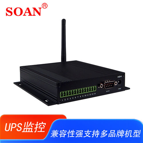 SOAN索安UPS智能断电报警器UPS短信报警器ups不间断电源监控模块