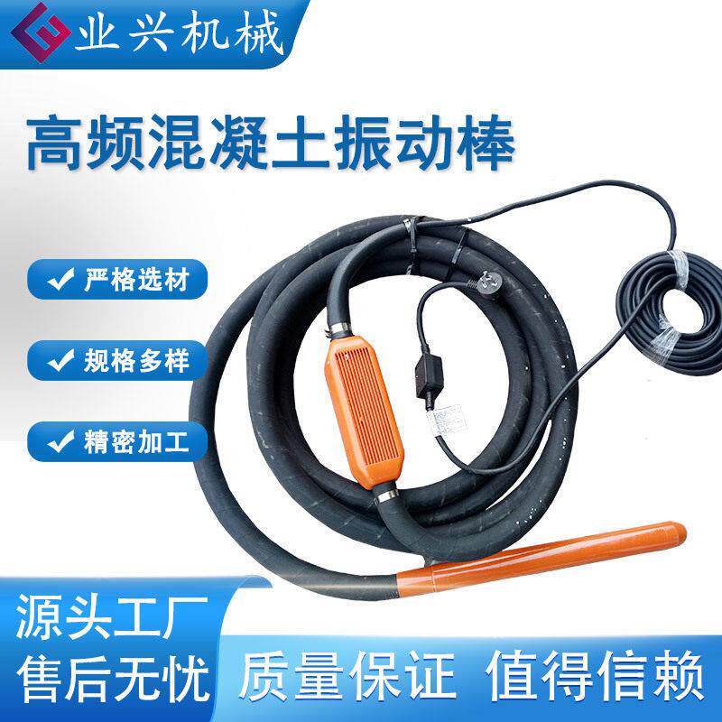 频内置插入式振动棒 手持式静音震动棒 振捣棒混凝土振动器