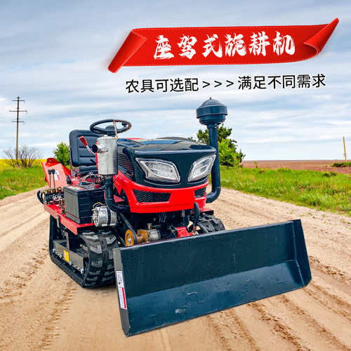 履带式旋耕机多功能农用水田开沟除草四驱新型水旱两用乘坐微耕机