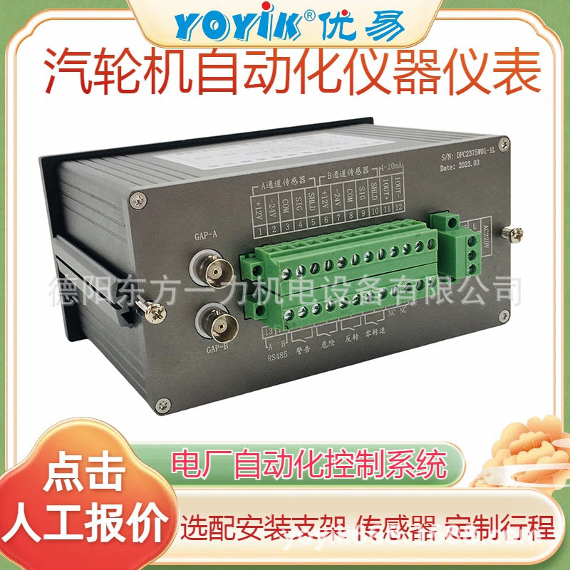 锅炉水位电极DJY2212-115汽轮机备件加工DFC出厂