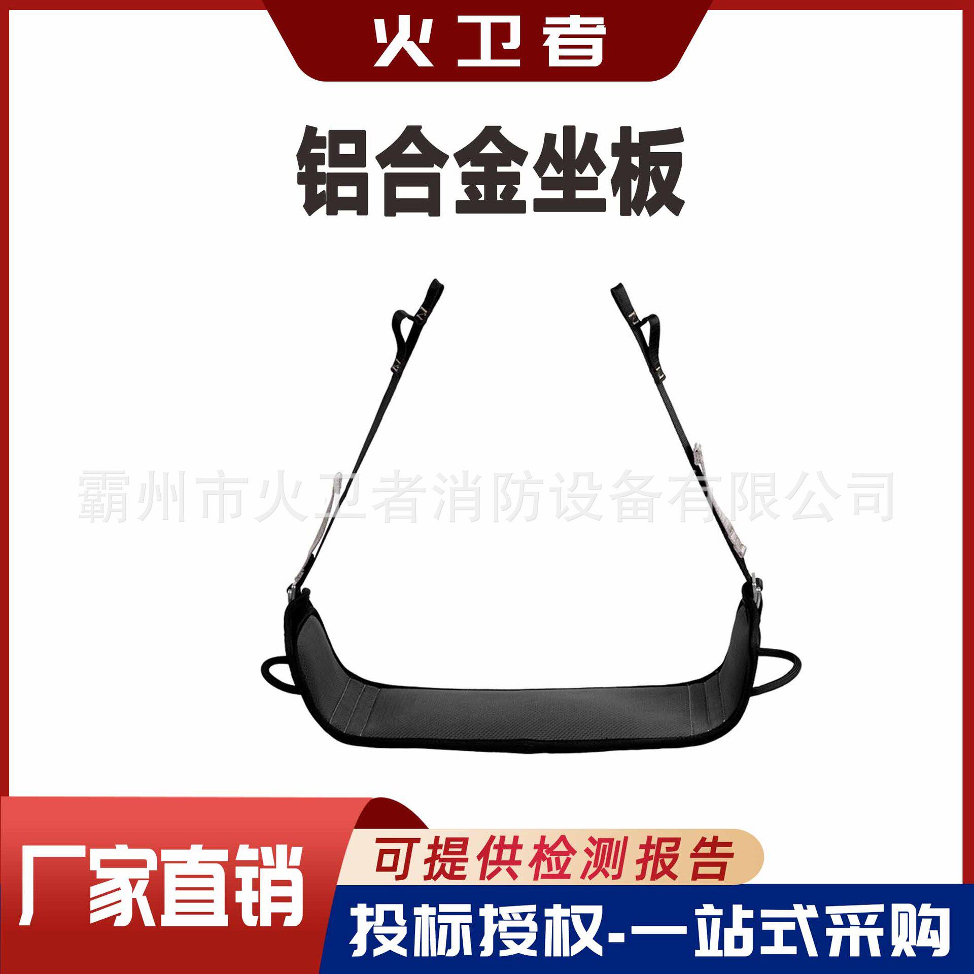 铝合金坐板高空作业安全绳吊板蜘蛛人防坠落外墙吊绳清洗工具神器