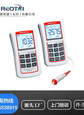 德国EPK测厚仪MiniTest2500/4500测量涂层油漆厚度仪替代EPK2100