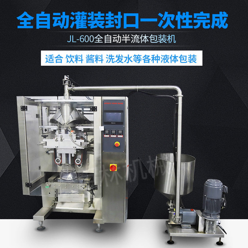全自动大型液体包装机 洗衣液 食用油包装机 全自动翻领包装机