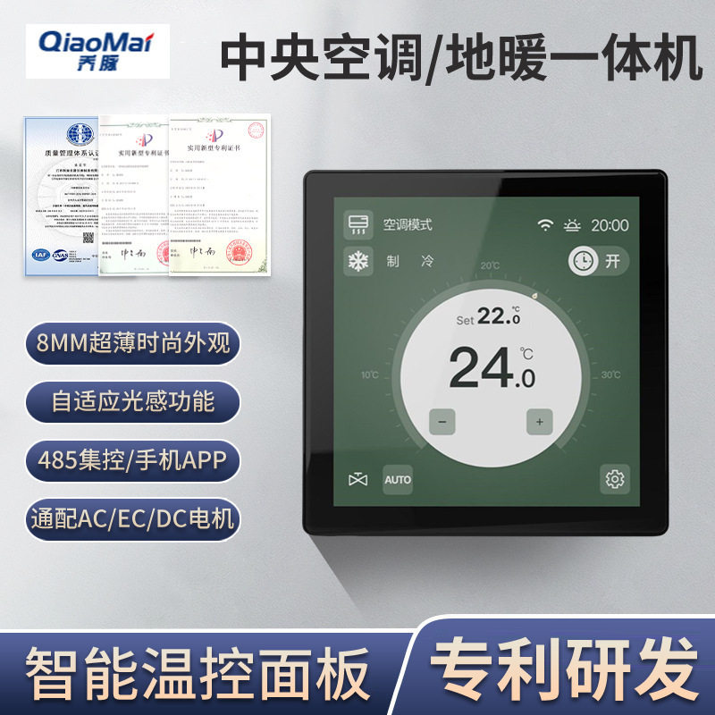 中央空调地暖一体机温控器 室内智能温度控制调节器 TFT彩屏,电子/电工,智能开关,淘宝优惠券,粉丝福利购,淘宝优惠卷