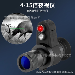 红外夜视仪望远镜4-15倍昼夜两用打猎观察露营准星系统夜视仪