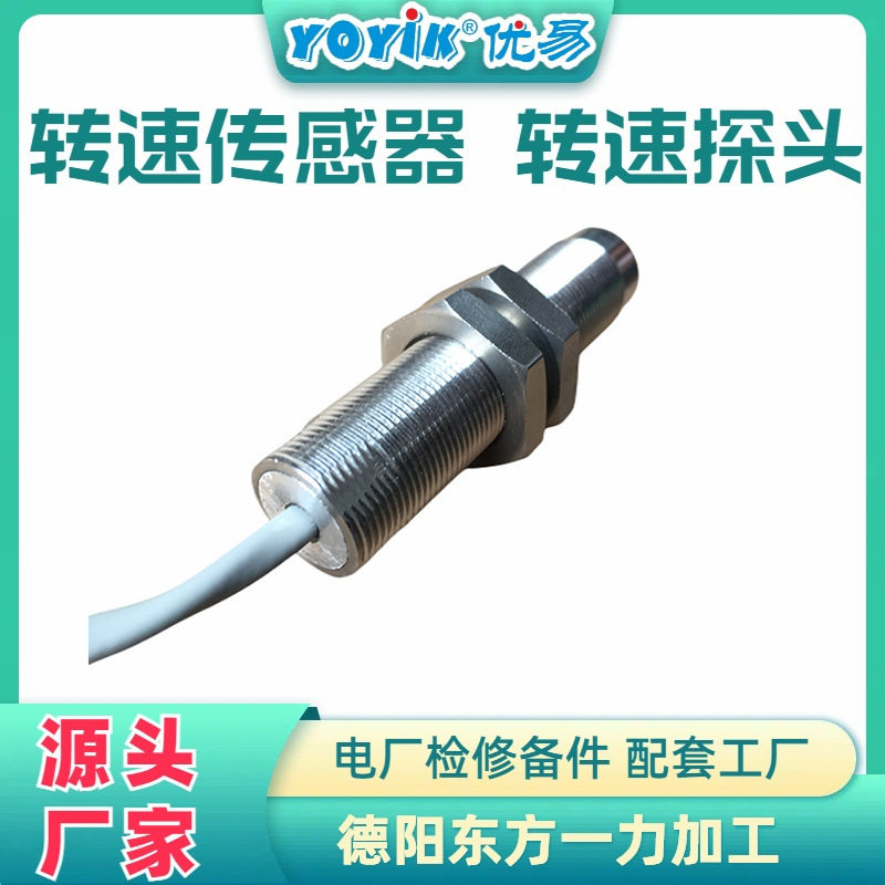 转速传感器CS-1航空电源插头咨询优易鑫东方
