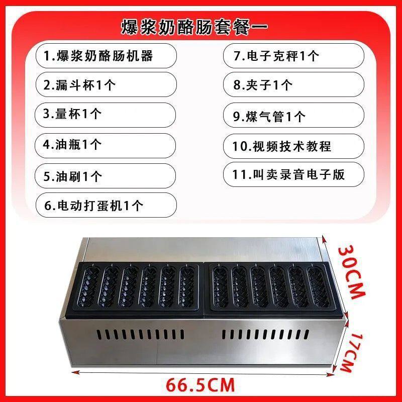 黄金爆浆奶酪烤肠机香酥棒机商用网红流动摆摊机器淀粉松饼热狗机