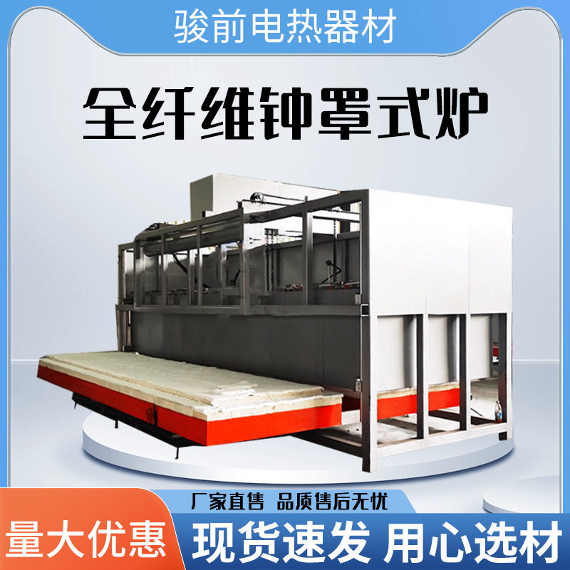 工厂实验室热处理回火炉高温箱式商用石英炉全纤维钟罩式马弗炉,五金/工具,塑料板,淘宝优惠券,粉丝福利购,淘宝优惠卷