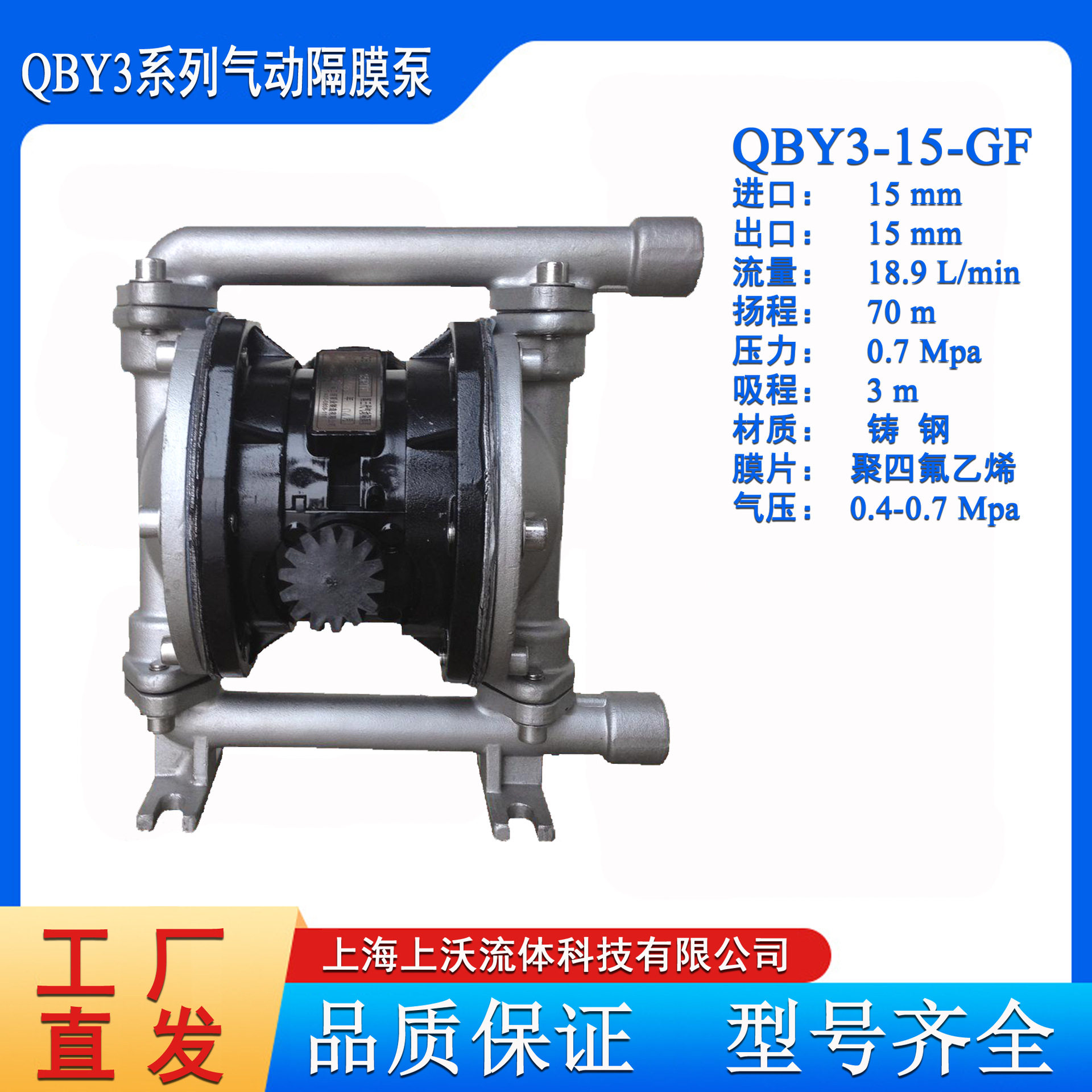隔膜泵厂家供应QBY3-15GF型铸钢气动隔膜泵/胶水隔膜泵(四氟膜片)