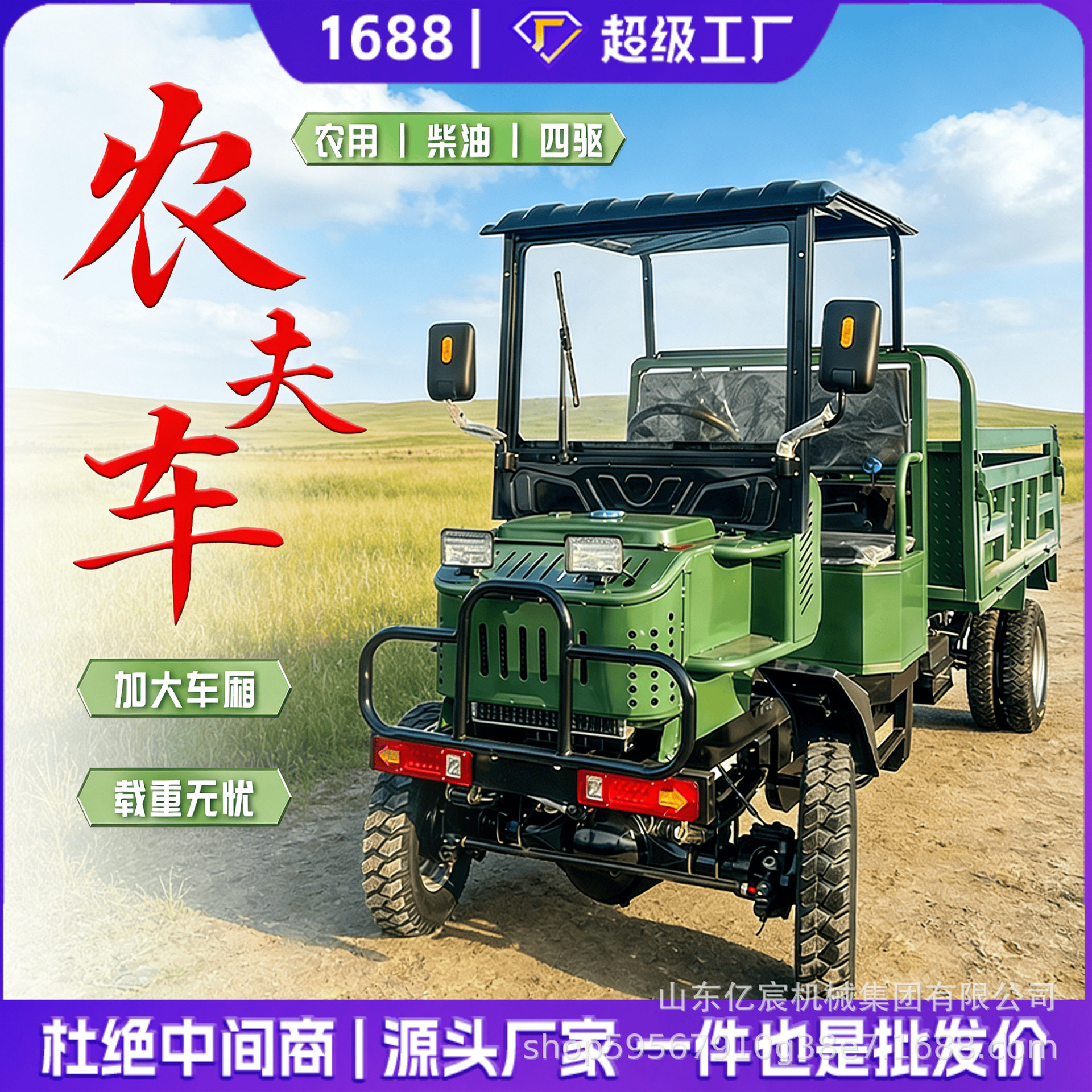 果园专用农夫车大棚蔬菜运输四轮车农用自卸翻斗车现货批发