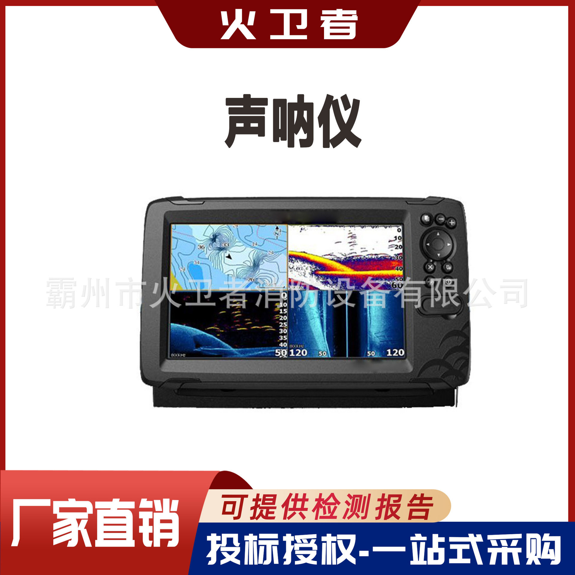便携河床扫描探测仪水域抢险救灾侧扫仪多用途船用筏钓声呐仪河北