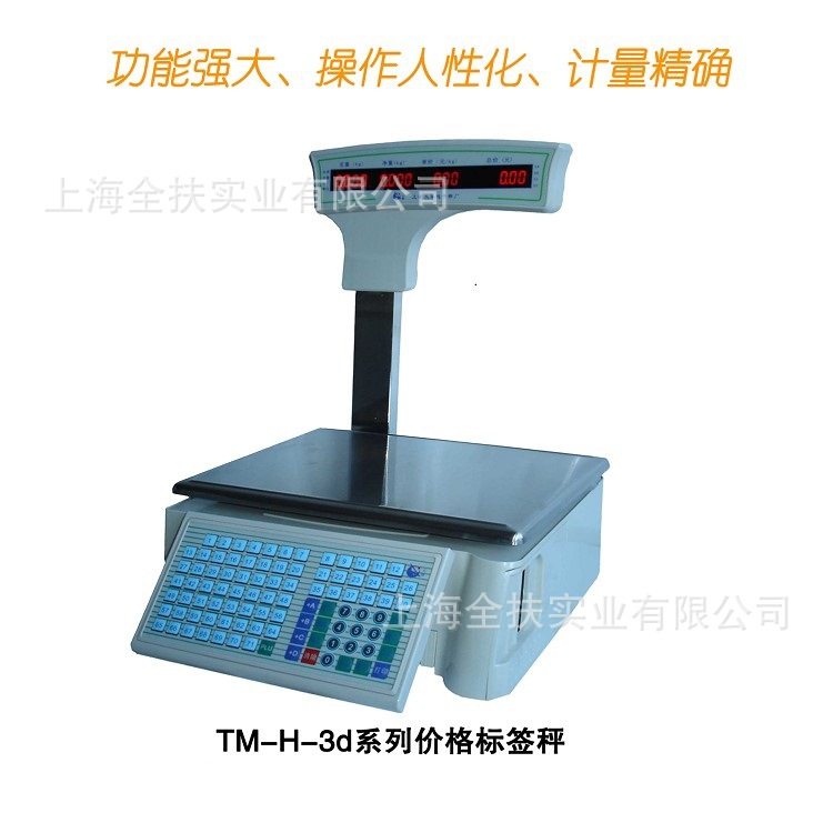 大华TM-H电子条码收银秤 防水条码秤 计数条码秤 价格标签称,五金/工具,商用台秤/工业台秤,淘宝优惠券,粉丝福利购,淘宝优惠卷