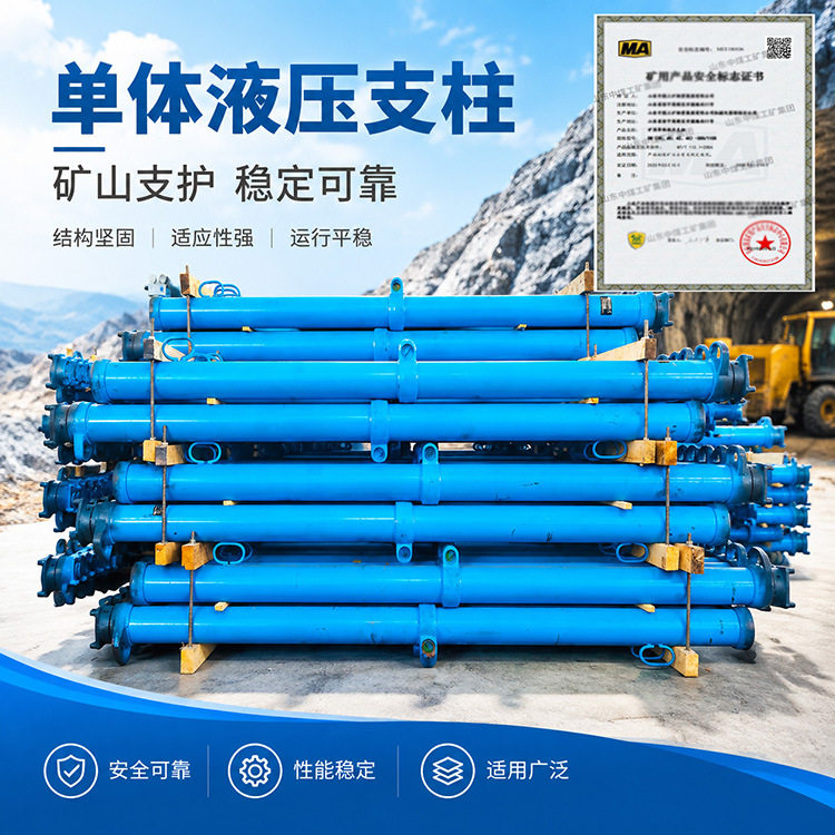 DN单体液压支柱工作稳当单体液压支柱在线咨询单体液压支柱