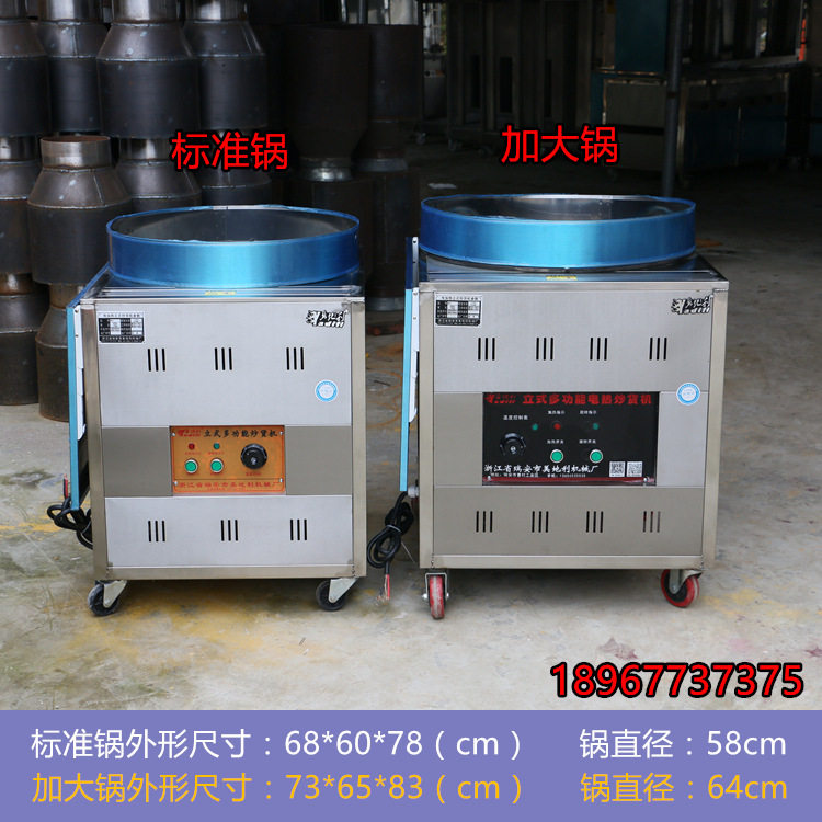 糖炒板栗锅大锅炒核桃机炒花生锅炒栗子机器立式多功能炒货机
