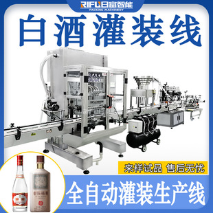 白酒灌装机液体肥料香水漱口水料酒红酒葡萄酒驱蚊水液体灌装线