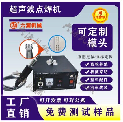 现货28k手持式声波点焊机汽车内饰门板焊接机PVC塑料PP粪带洗唛