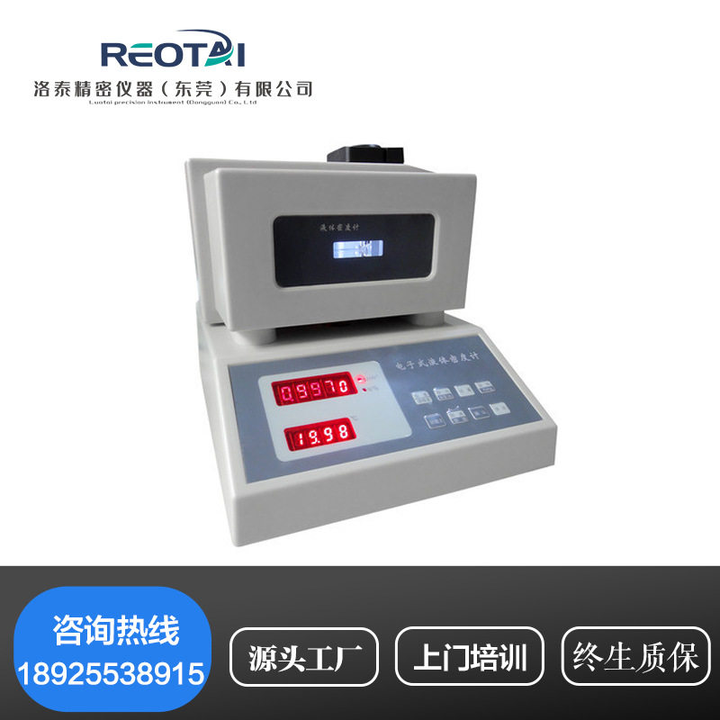数字式密度计香精香料密度仪乙醇石油液体比重计食品添加剂测试仪,五金/工具,电子秤/电子天平,淘宝优惠券,粉丝福利购,淘宝优惠卷
