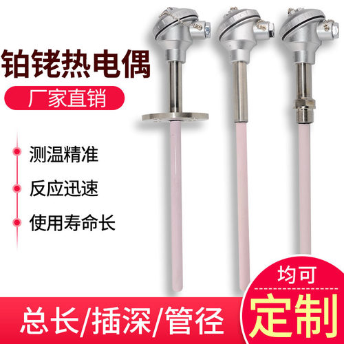 S/R/B型耐高温铂铑热电偶/WRP-130型/0-1600℃摄氏度刚玉厂家直供