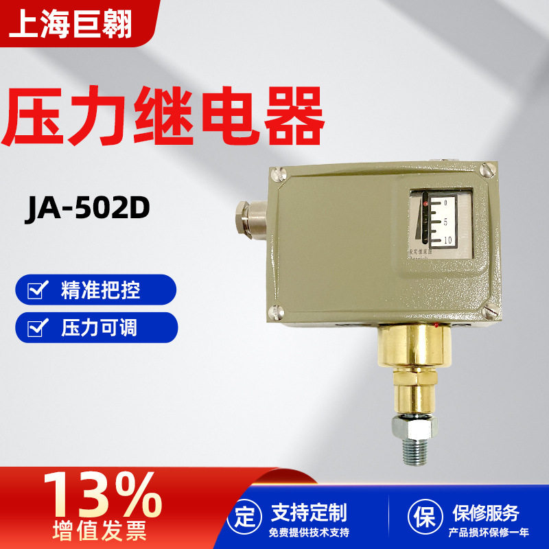 D502/7D压力控制器JA-502D船用压力控制器可调压力开关空压机配件,五金/工具,压力开关,淘宝优惠券,粉丝福利购,淘宝优惠卷