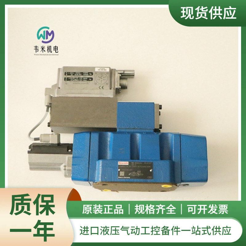 力士乐REXROTH比例阀0811404405 4WRL25V370M-3X/G24Z4M 原装现货