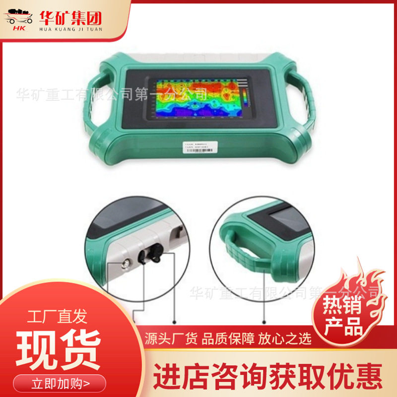 ADMT-1200S-X单通道实时成图找水仪可选配无线探头找水金箍棒