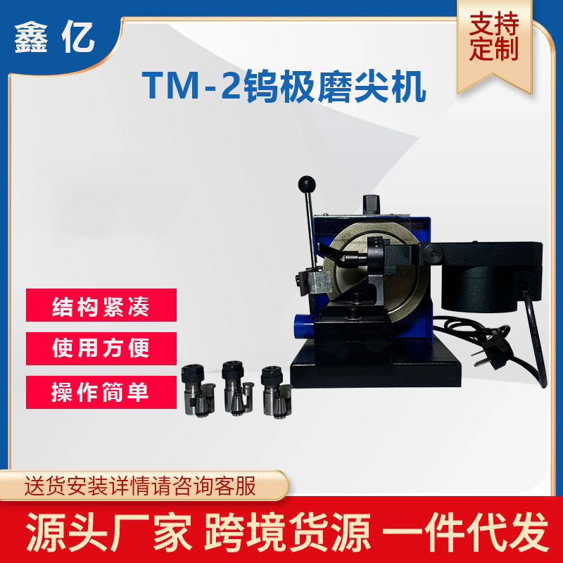 全自动钨针钨棒研磨修复tm钨极磨削切断机氩弧焊钨极钨棒磨削机