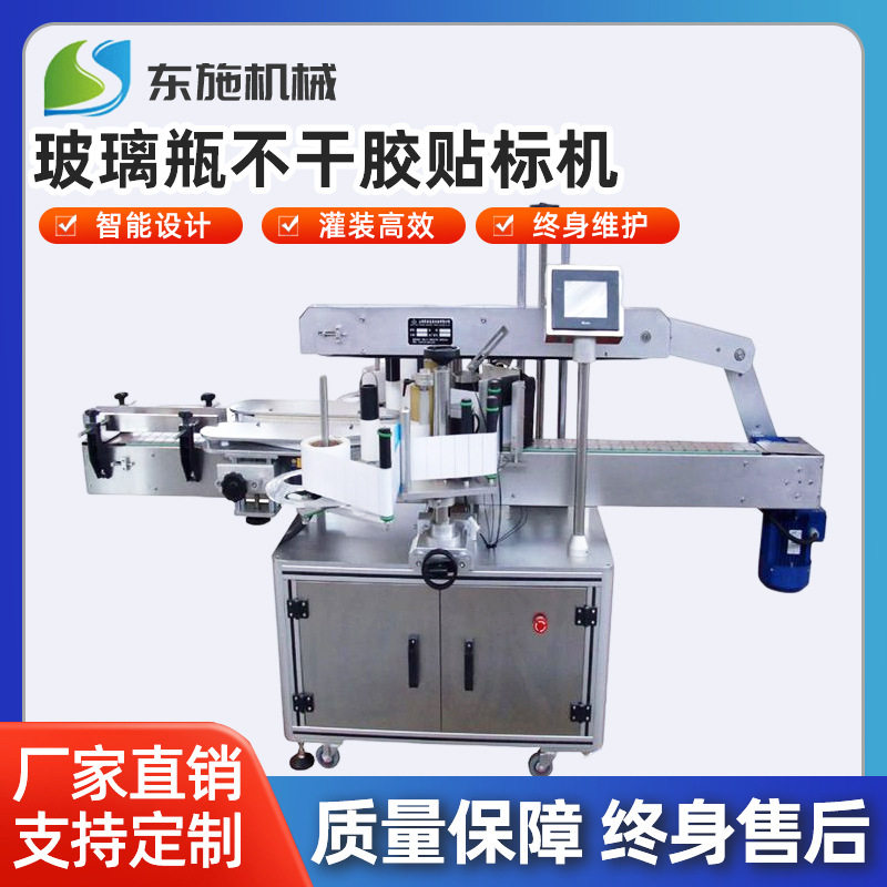 玻璃瓶贴标机 不干胶贴标机 饮料瓶标签机 调味品贴标设备机器