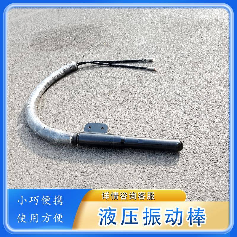 辅助路缘石滑膜机液压振动棒辅助路缘石滑模机 水泥混凝土振捣棒