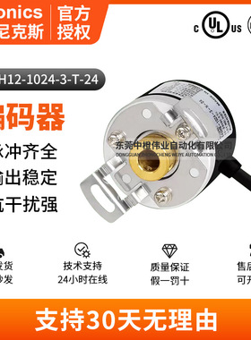 正品奥托尼克斯E40H12-1024-3-T-24编码器高速旋转扰干抗力强设备