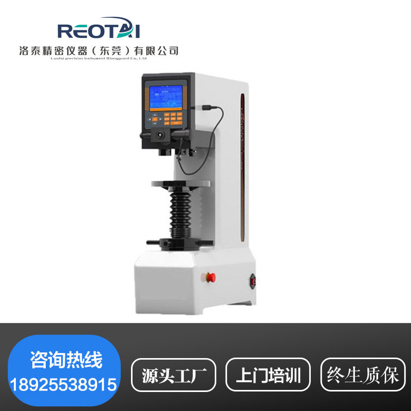 300HB-3000型布氏硬度计/电子布氏硬度计/模具机械硬度计现货包邮