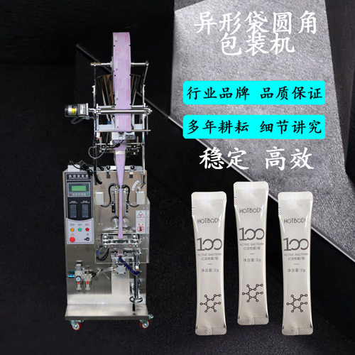 热销五谷杂粮冲剂切圆角包装机条状立式颗粒圆角包装机厂价直销
