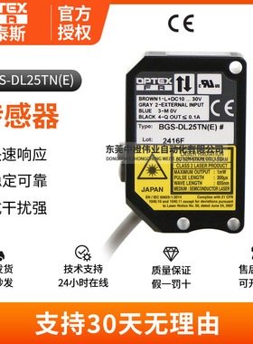 正品奥泰斯BGS-DL25TN(E)光电开关 高性能工业设备光电传感器