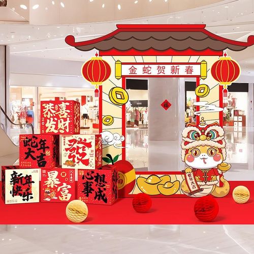 2025蛇年开门红氛围背景墙定制银行4S店活动装饰公司年会拍照相框